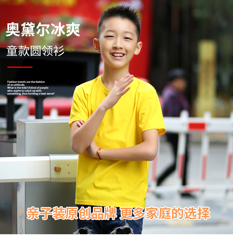 奥黛尔冰爽圆领衫童款