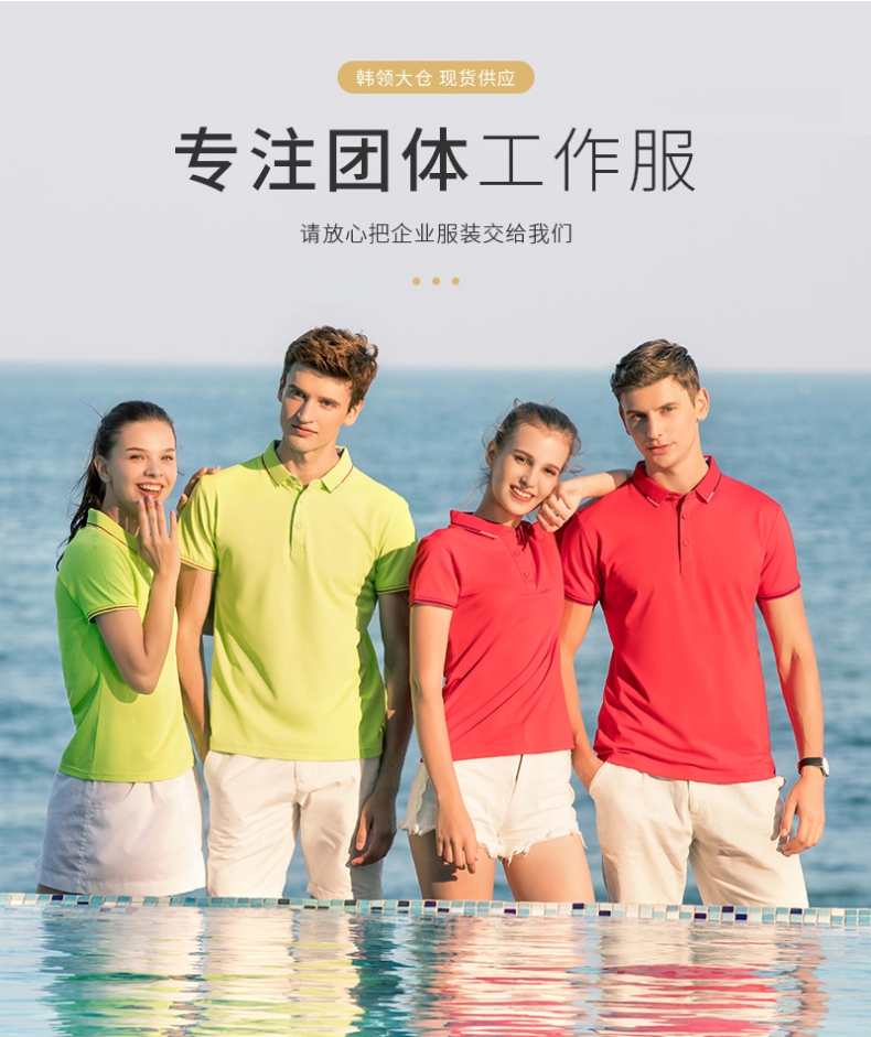 韩领POLO