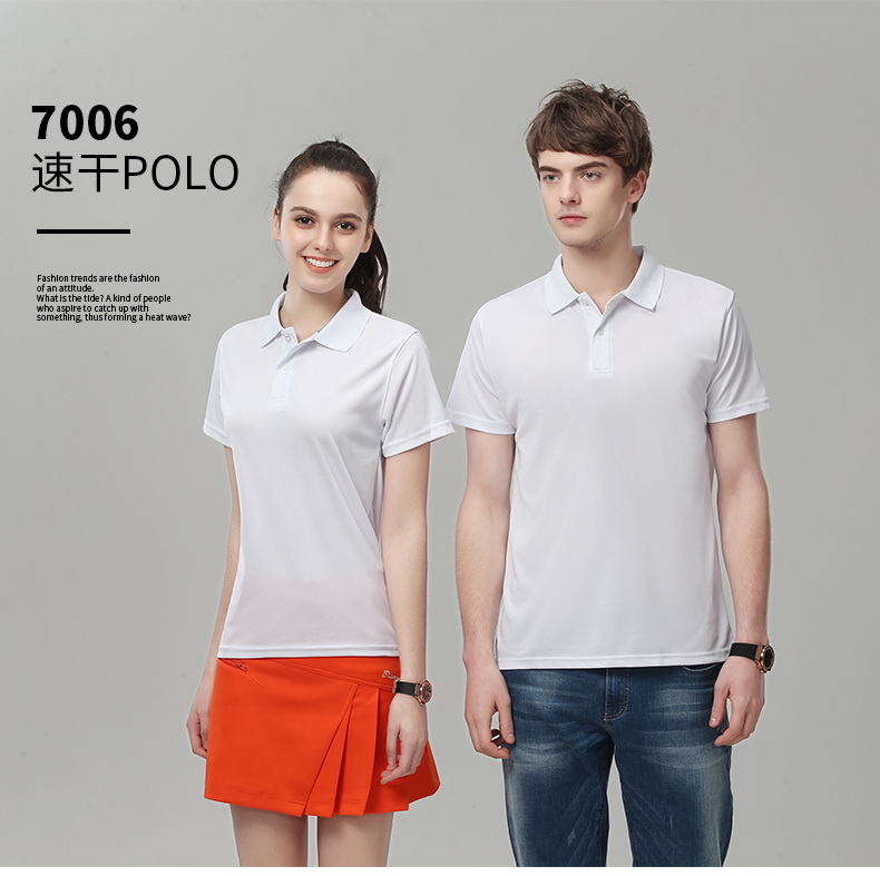 速干POLO