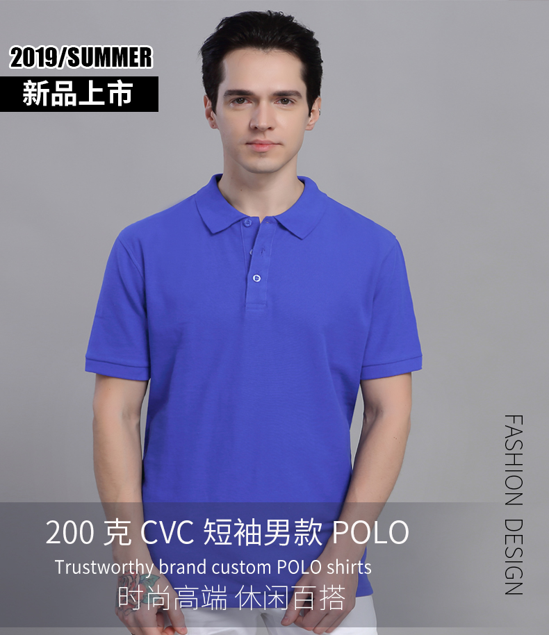M-CVC男款Polo